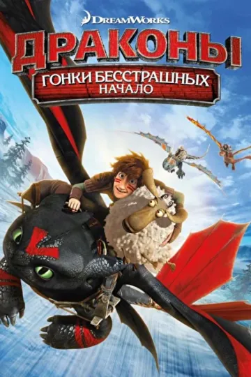 Постер к фильму
